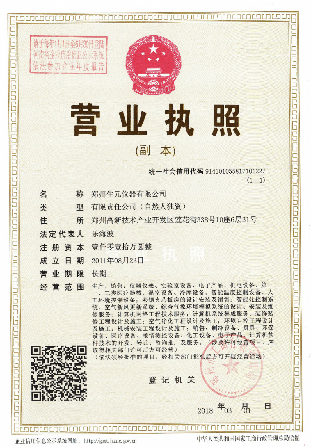 榮譽(yù)資質(zhì)