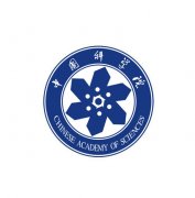<b>中國科學院</b>