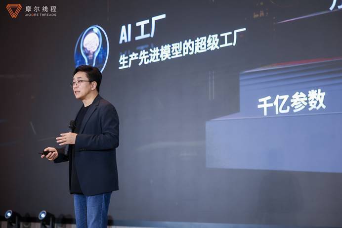 摩爾線程“AI工廠” 重塑AI訓(xùn)練生態(tài)，引領(lǐng)千行百業(yè)智能升級(jí)